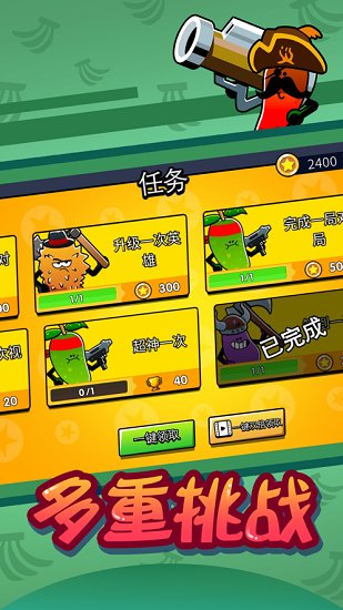 水果人大戰(zhàn)游戲 v1.0 安卓版 0