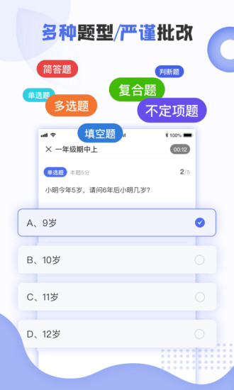 正睿測(cè)評(píng) v1.0.9 安卓版 3