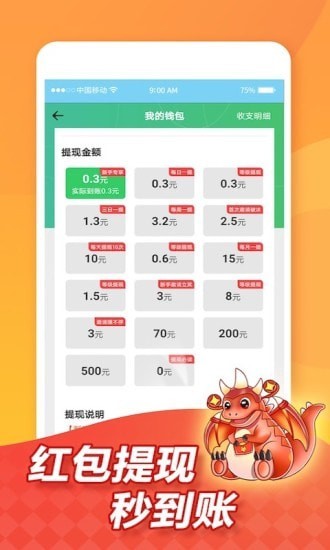瘋狂養(yǎng)龍紅包版 v2.0.0 安卓版 0