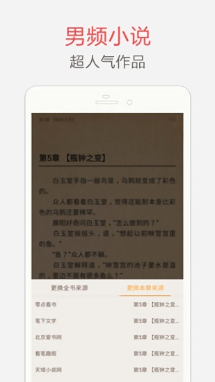 海納免費小說官方版 v5.0.227 安卓版 3