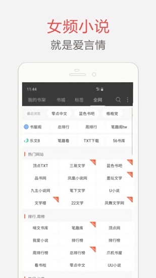 海納免費小說官方版 v5.0.227 安卓版 1