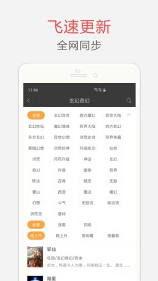 海納免費小說官方版 v5.0.227 安卓版 0