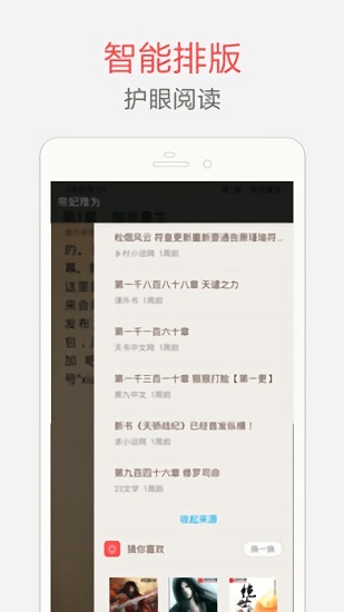 海納免費小說app下載
