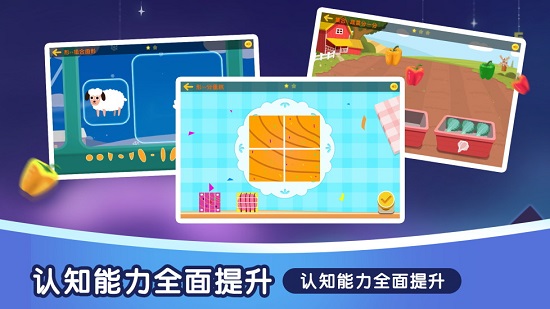 奇米兒童數(shù)學(xué)手機(jī)版
