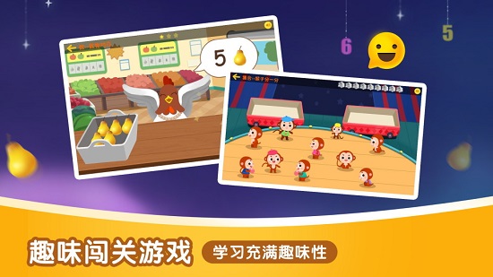 奇米兒童數(shù)學(xué) v1.0.10 安卓版 2
