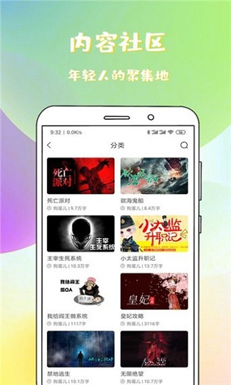 稀飯免費(fèi)小說(shuō)app下載