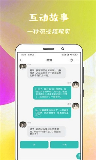 稀飯免費(fèi)小說(shuō) v1.1.2.4 安卓版 0
