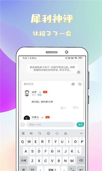 稀飯免費(fèi)小說(shuō) v1.1.2.4 安卓版 4