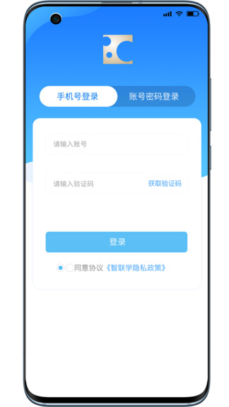 智聯(lián)學 v3.1.2 安卓版 0