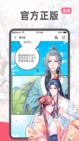 閱燃漫畫(huà)app下載
