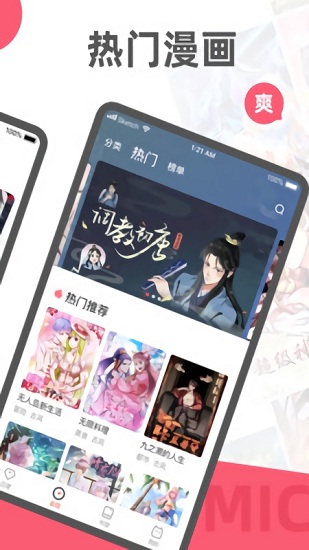 閱燃漫畫(huà)最新版 v1.2.0 安卓版 0