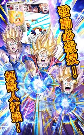 七龍珠爆裂激斗游戲(Dokkan Battle) v3.6.1 最新安卓版 1