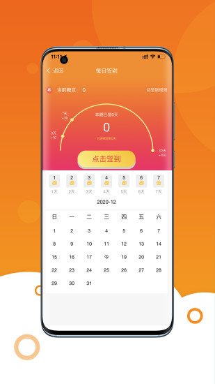新學(xué)糖 v1.0.9 最新版 3