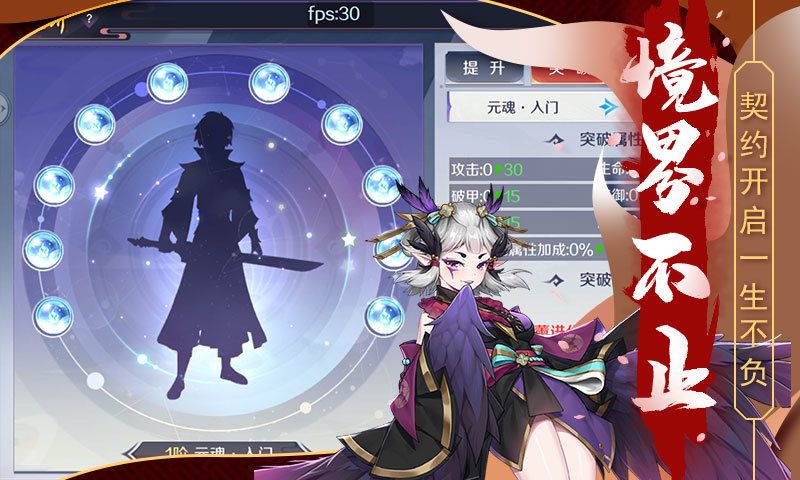妖神傳手機(jī)版1