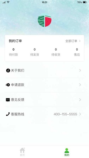永樂惠 v1.0.2 安卓版 2