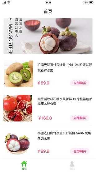 永樂惠app下載
