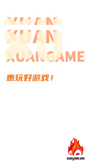 炫游手游官方(游戲折扣平臺)0