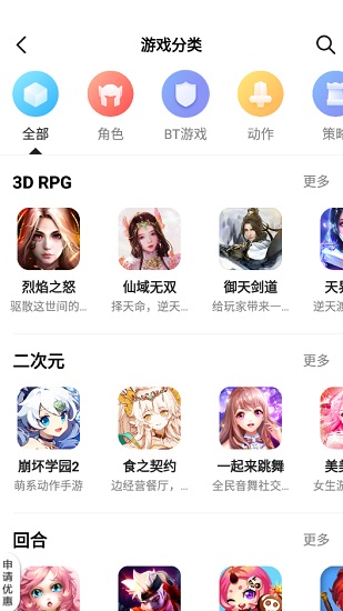 炫游手游官方(游戲折扣平臺)2