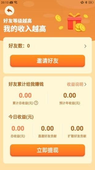 好運(yùn)農(nóng)場紅包版 v1.0.2 安卓版 1