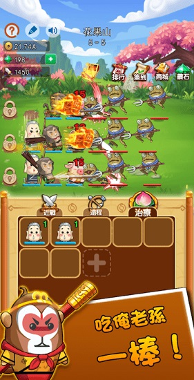鹵蛋西游官方版 v1.0.3 安卓版 0