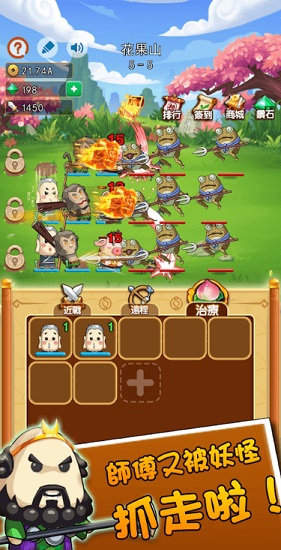 鹵蛋西游官方版 v1.0.3 安卓版 3