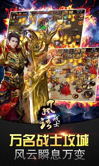 風(fēng)語戰(zhàn)士最新版 v1.5.01 安卓版 1