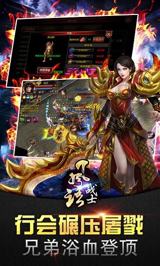 風(fēng)語戰(zhàn)士游戲下載