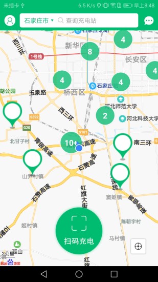 石家莊充電管家 v3.2.5b20240930 最新版 2