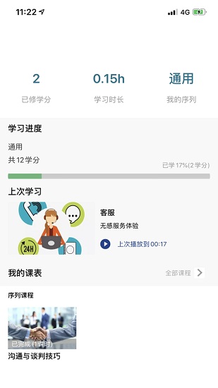 小葵e棧安卓版