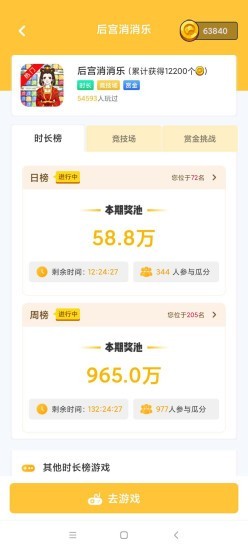 香菇快玩領(lǐng)紅包版 v1.0.0 安卓版 0