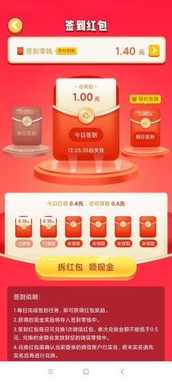 香菇快玩領(lǐng)紅包版 v1.0.0 安卓版 1