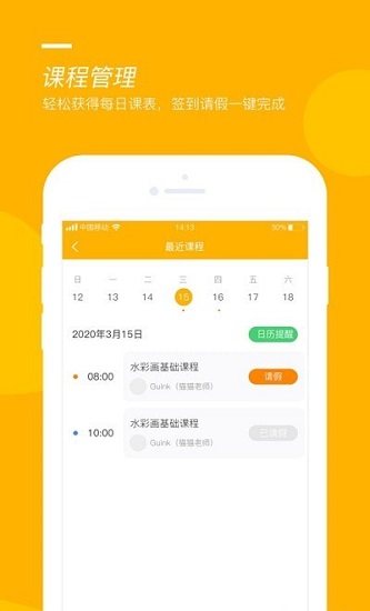 藝樹同欣最新版(藝樹掌店) v1.1.0 安卓版 2