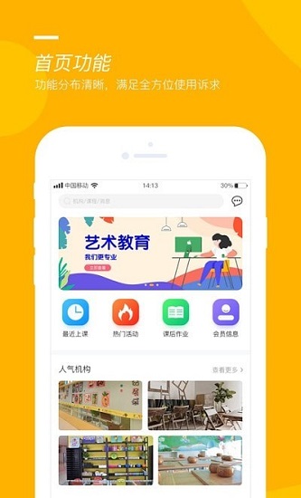 藝樹同欣最新版(藝樹掌店) v1.1.0 安卓版 0
