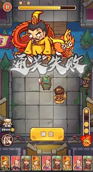 主公別怕 v1.0.1 安卓版 0