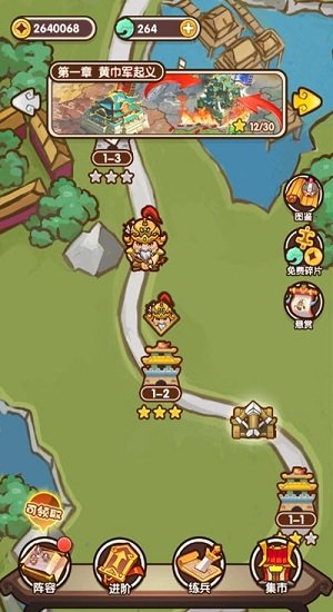 主公別怕游戲下載