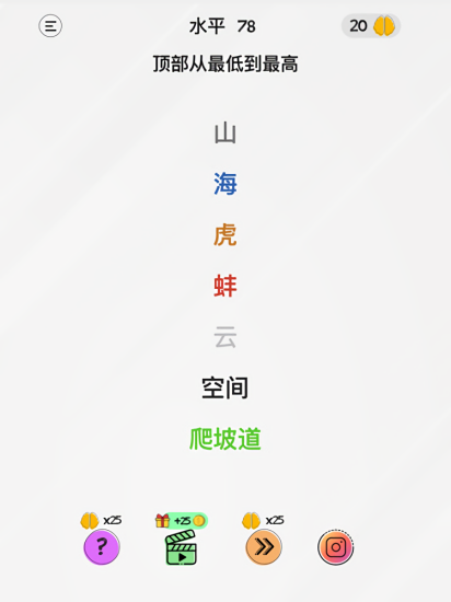 braindom腦力測(cè)試 v1.1.9 安卓版 1