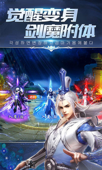 不滅神訣游戲 v1.0 安卓版 2
