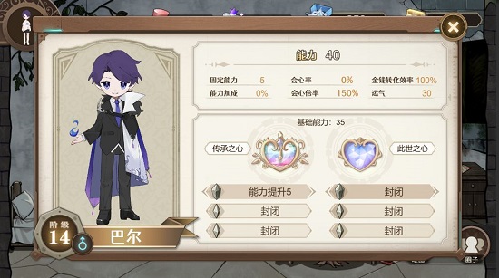 寶石之心小游戲 v1 安卓版 0