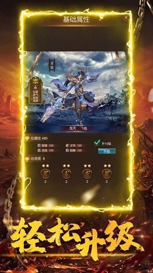 超變戰(zhàn)士手游下載