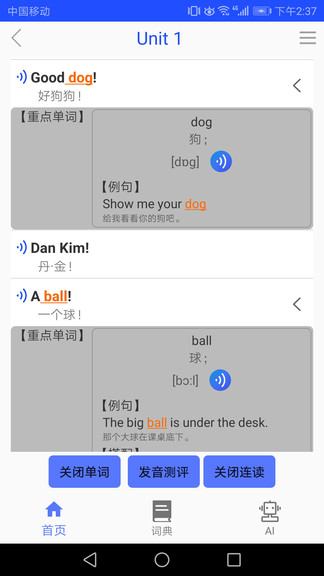 青少版新概念英語app