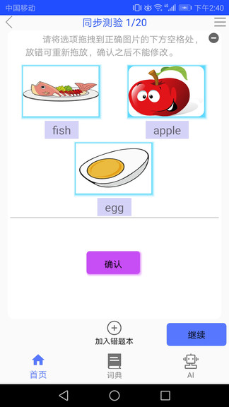青少版新概念英語 v1.0.9 安卓版 2