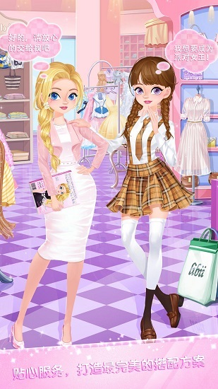 校園時裝店之冬季版 校園時裝店之冬季版下載