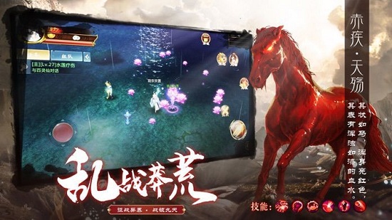 山海經異獸錄吞噬官方版（暫未上線） v1.0 安卓版 3