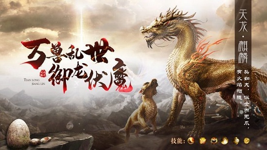 山海經異獸錄吞噬官方版（暫未上線） v1.0 安卓版 0
