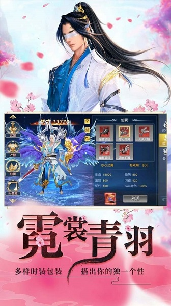 悟劍十萬年手游 v1.0.0 安卓版 2