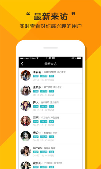 全城戀愛 v4.0.0 最新版 1