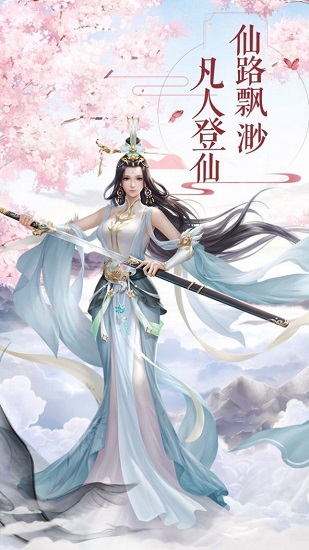 云漢仙俠錄 v1.0.0 安卓版 2