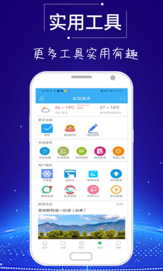 云南掌上通app