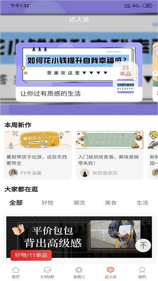 青檸嗨購最新版 v0.0.12 安卓版 2