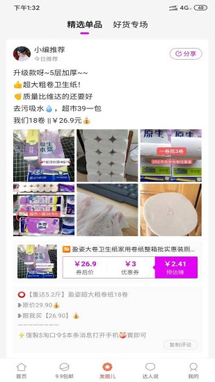 青檸嗨購app下載